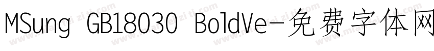 MSung GB18030 BoldVe字体转换
